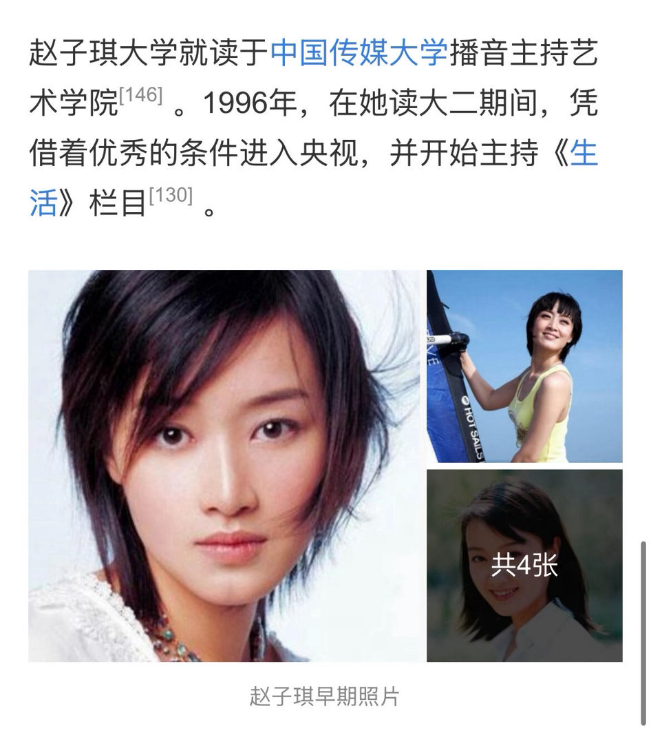 🥭你狼子野心啊淘汰的两位（赵子琪、维妮娜）竟然都是前总台主持🥭你是何居心乘风