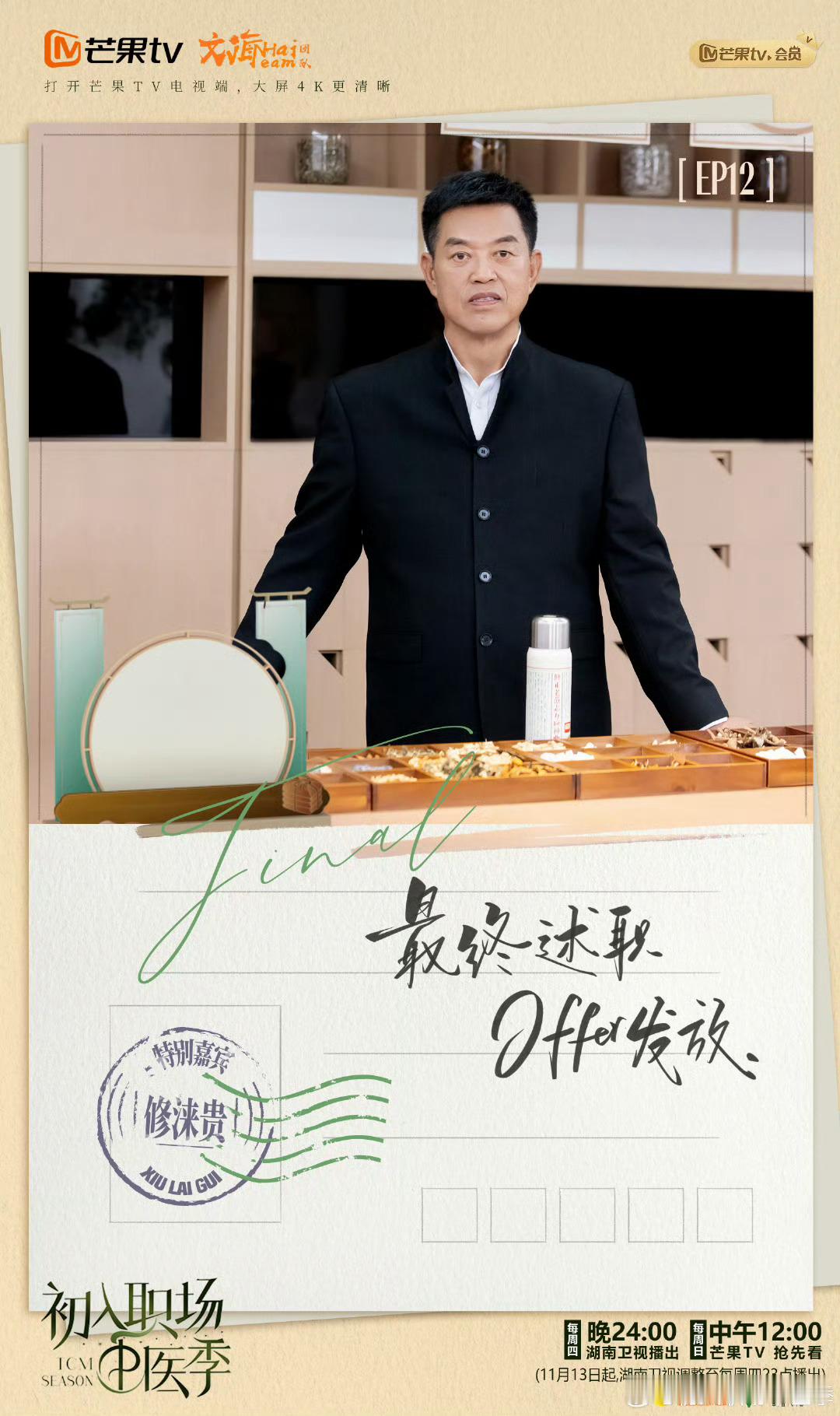 初入职场中医季收官初入职场中医季圆满收官!见证青涩学徒成长为独当一面的医者，艾灸