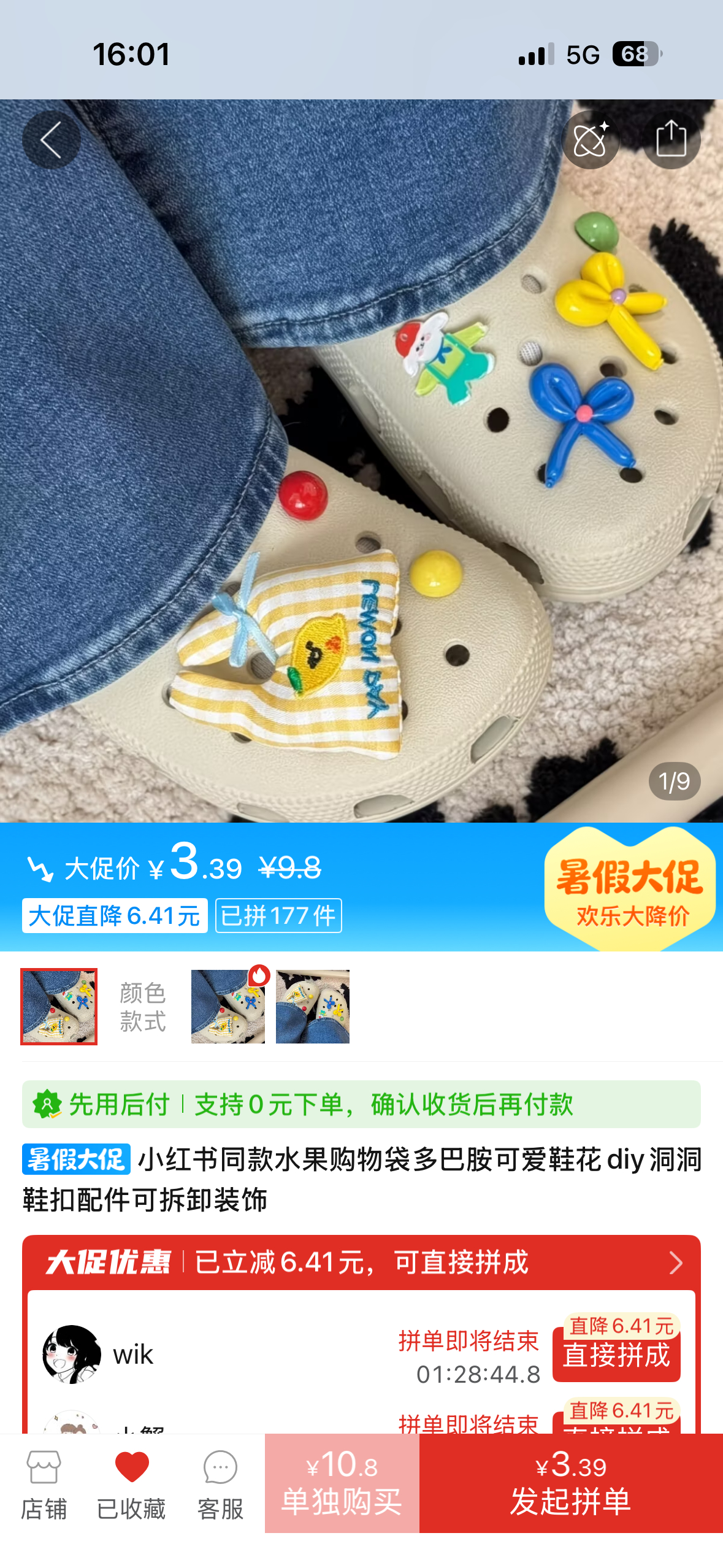 幸福三选一 
