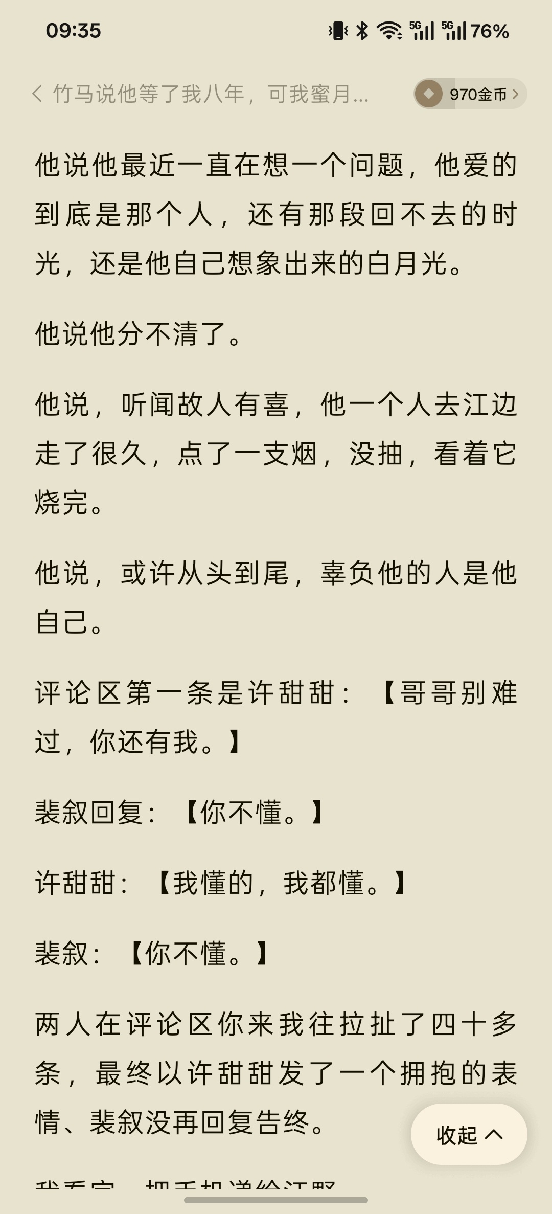 癫文 