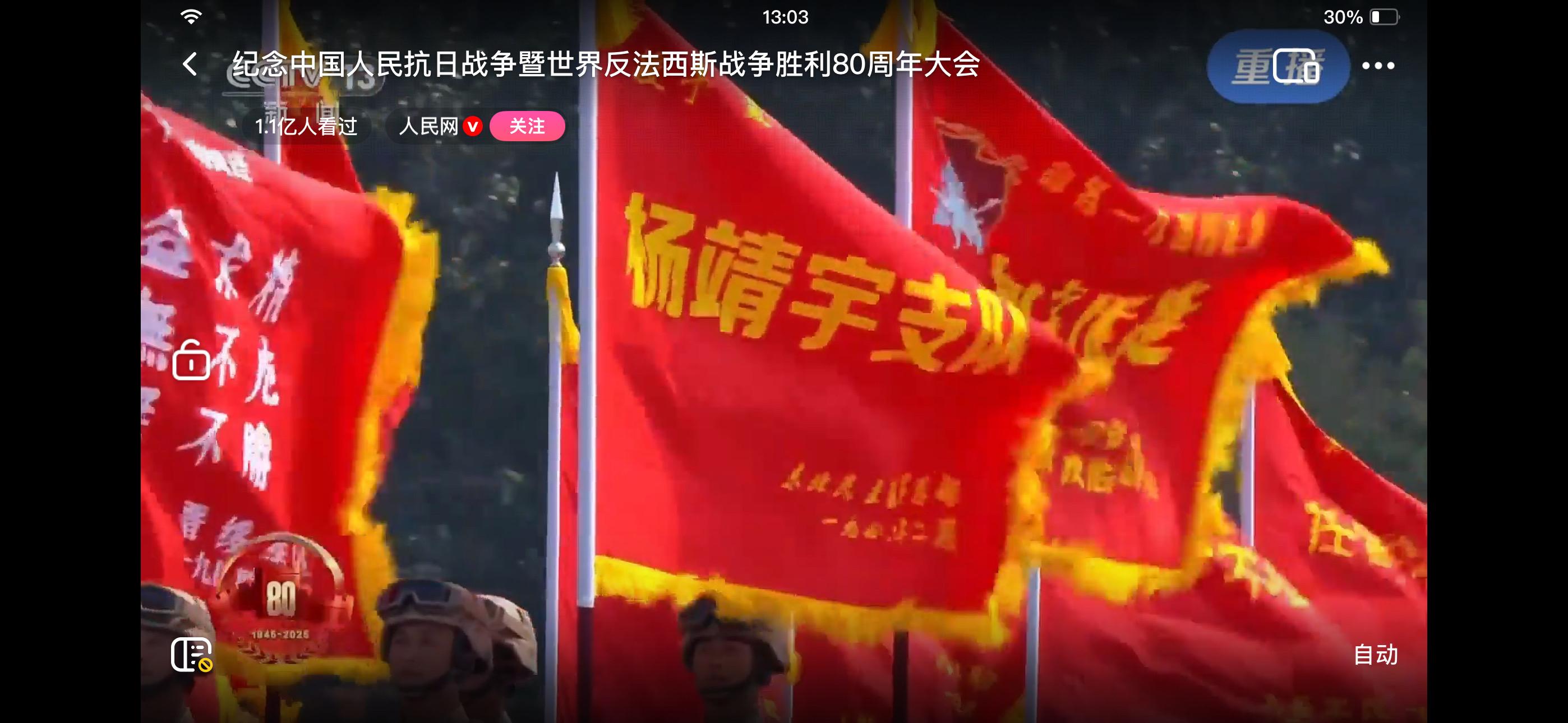 看到了吗