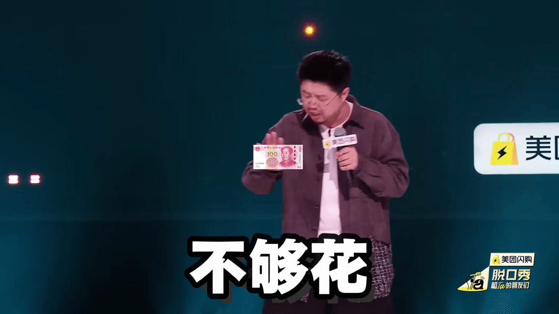 上海一平米房可以听三四十场演唱会 呼兰能不能别休息，就这么没日没夜的写段子！（b