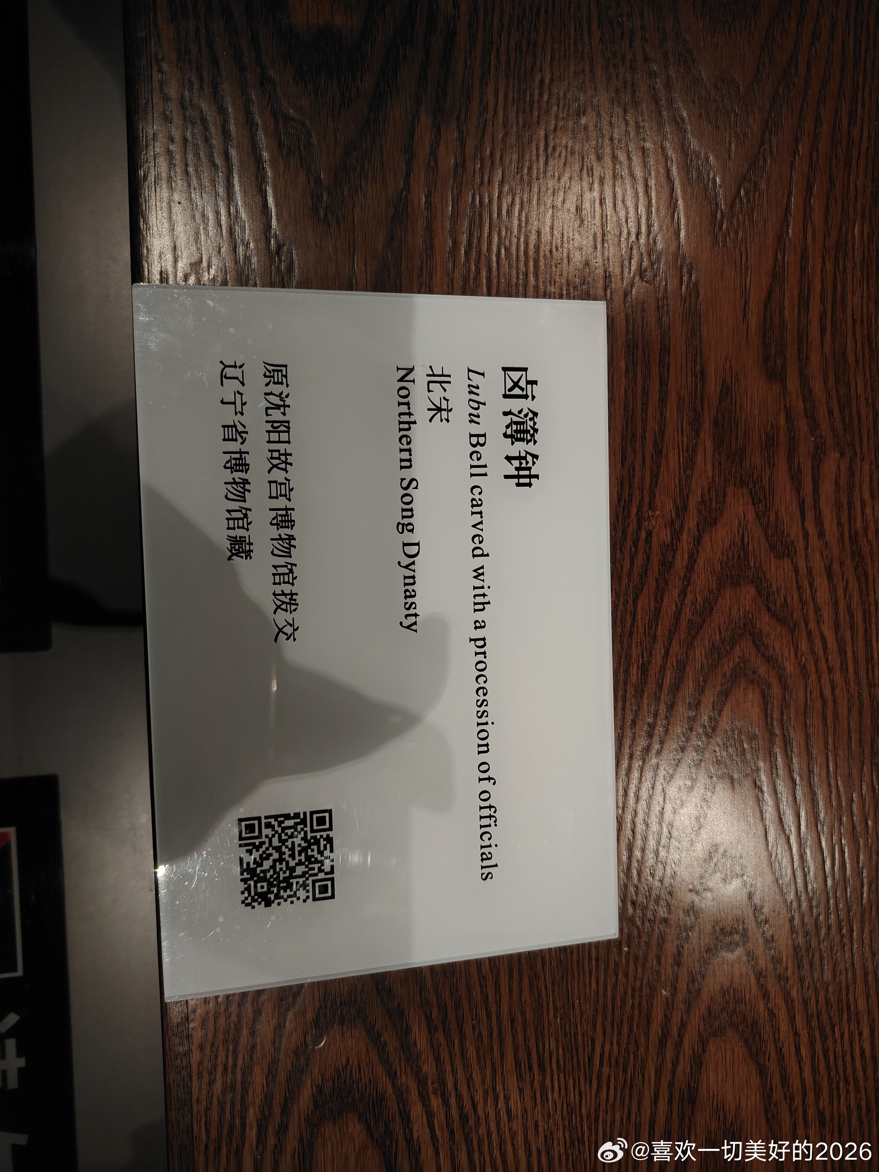 徽宗出行用的卤薄钟，还未来得及用 
