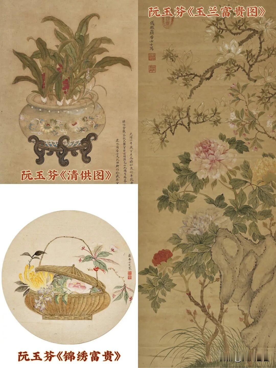 阮姓人口少，名人屈指可数。出名的女性除了民国明星阮玲玉，只有清代女画家阮玉芬了。