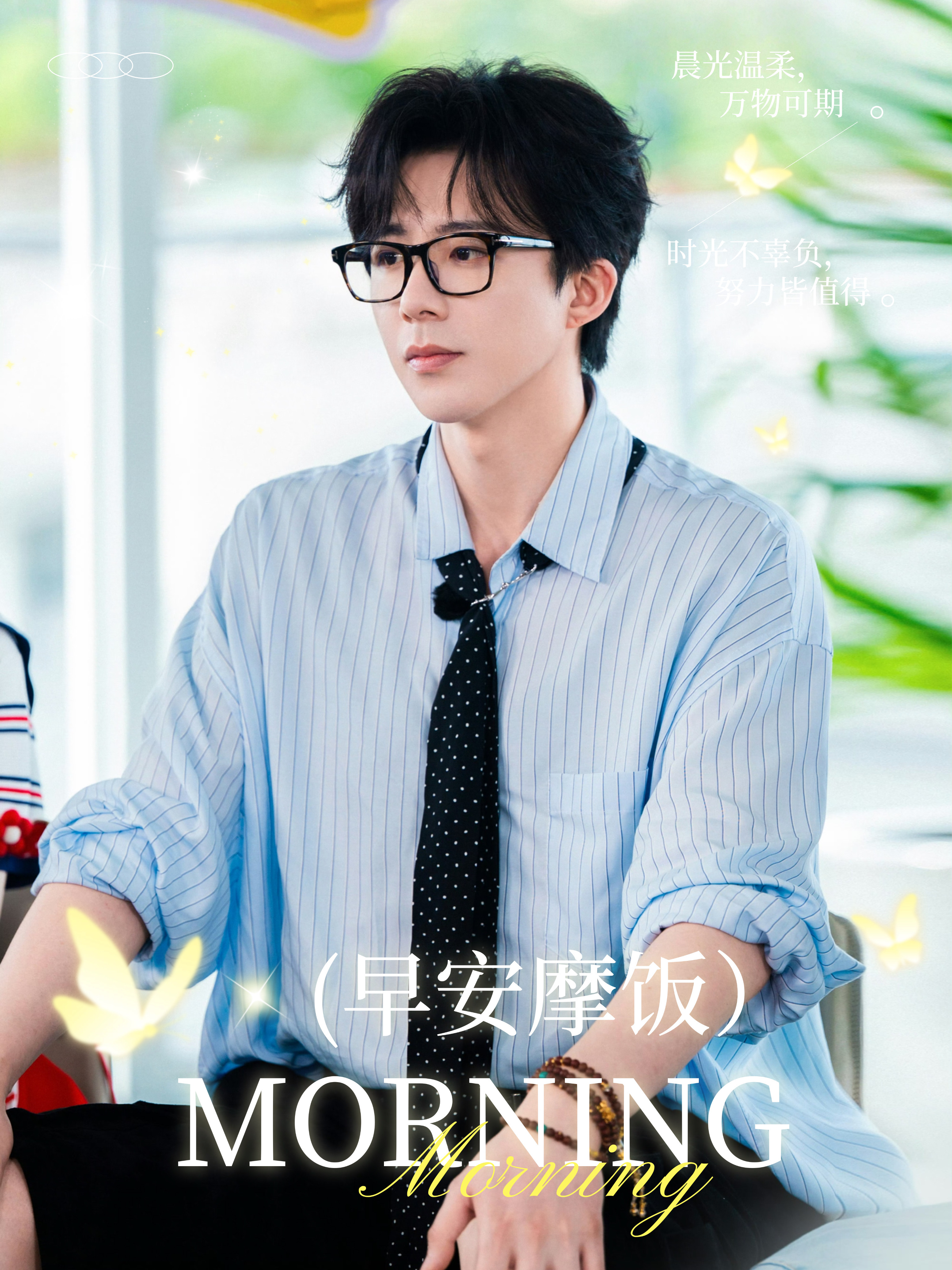 刘宇宁开始推理吧 | 刘宇宁肯德基品牌代言人 | 摩登兄弟 阳光透过云层，鸟儿高