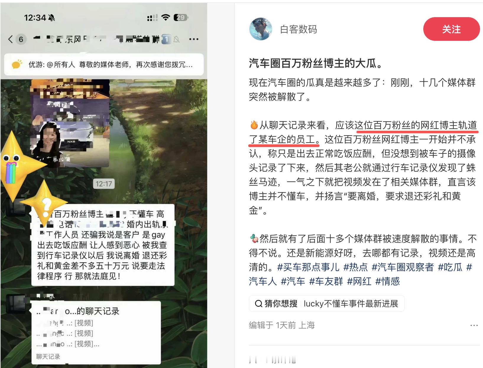 想不到啊，现在车圈竞争到这种烈度了昨天刚吃了个瓜，说某车企某业务负责人XX了某某