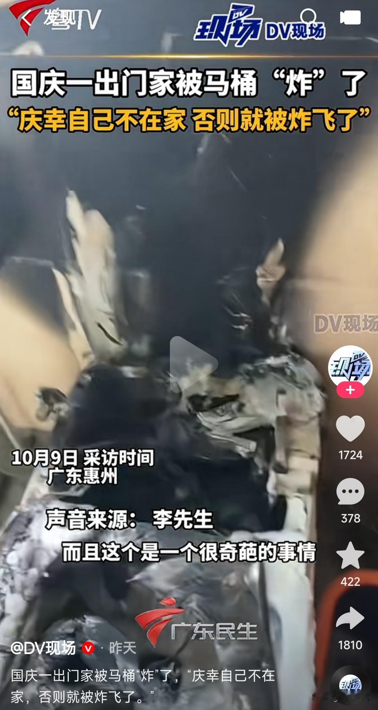 这智能马桶为什么有时候就不智能了呢？
前段时间刷到一女子上厕所时智能马桶喷出开水