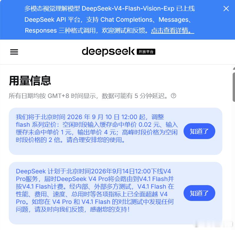 据说DeepSeek V4 Pro这几天快要下线了，现在用的专家模式已经路由到V