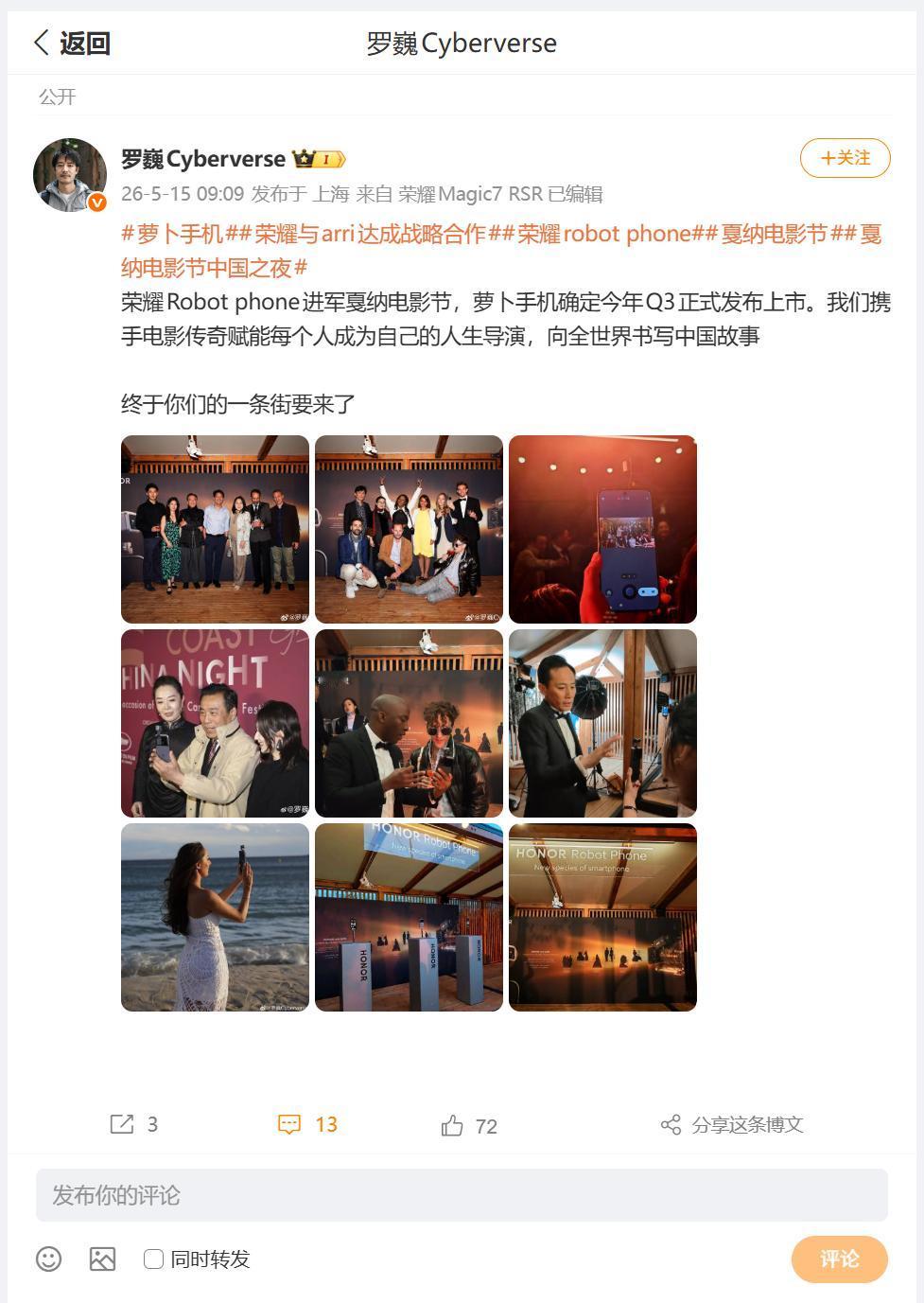 携手电影传奇，赋能每个人成为自己的人生导演。这个口号是荣耀提出来的，全球首款量产