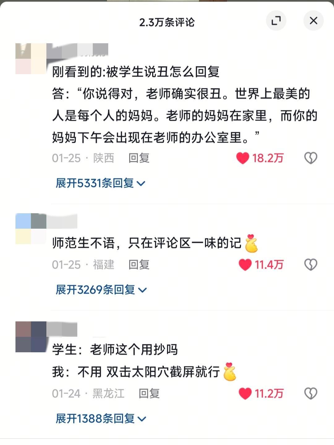 感觉这些话小时候抱过我这语气，这攻击力，是我的老师没错哈哈哈 