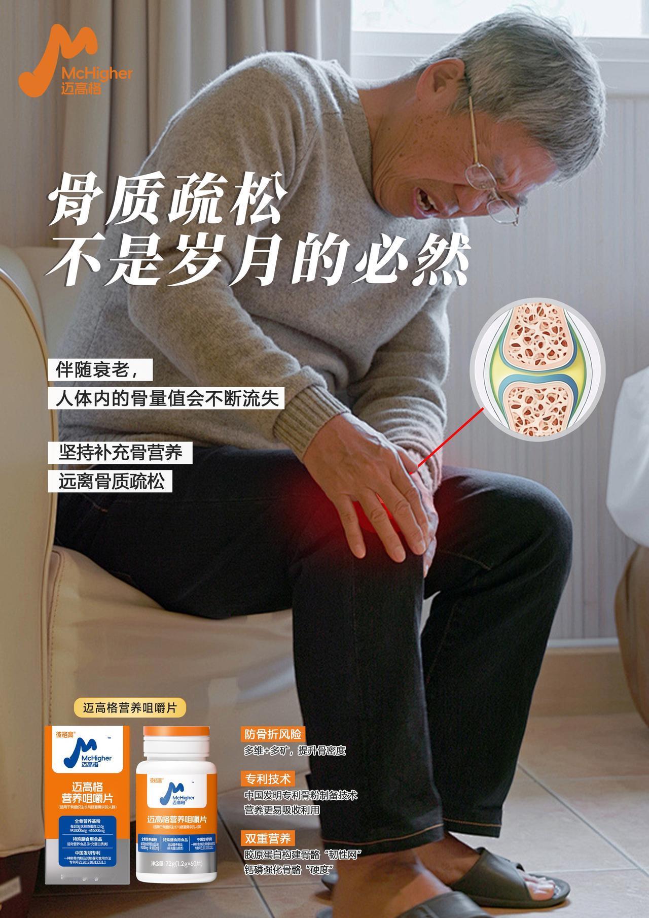 迈高格营养咀嚼片（中老年）
😣半夜腿抽筋到醒❓ 
🔜不是单纯缺钙❗️ 
🌟