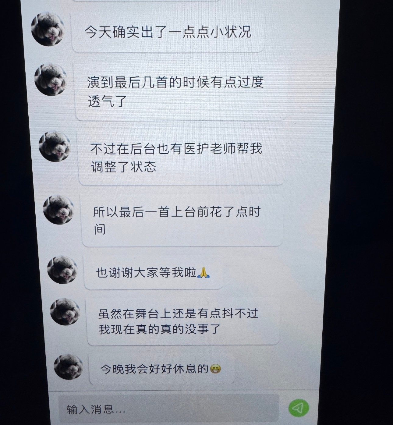 左奇函发泡泡报平安左奇函有点过度透气 左奇函发泡泡来报平安了！让大家不要担心他说