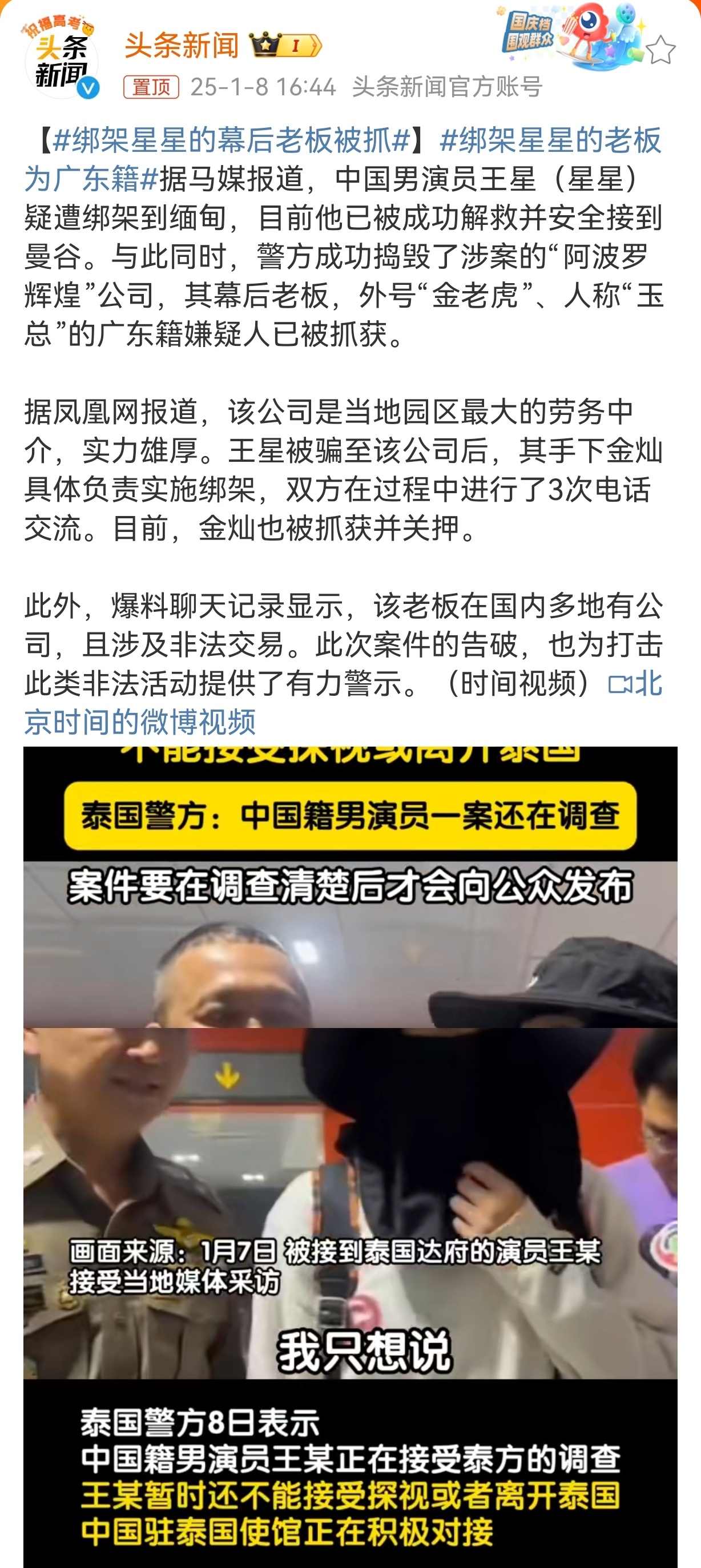 绑架星星的老板为广东籍 说到这个，大家有没有留意到一个现象？元旦前比亚迪巴西🇧