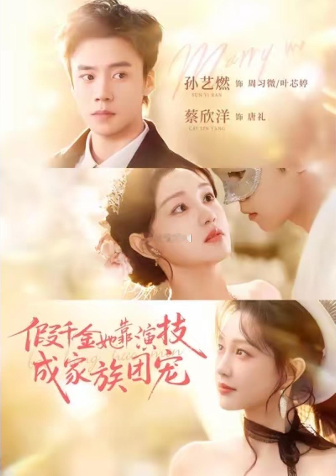 孙艺燃 喜提新商务！短国首位女艺人拿下国民级品牌代言人身份，从《家里家外》到《颜