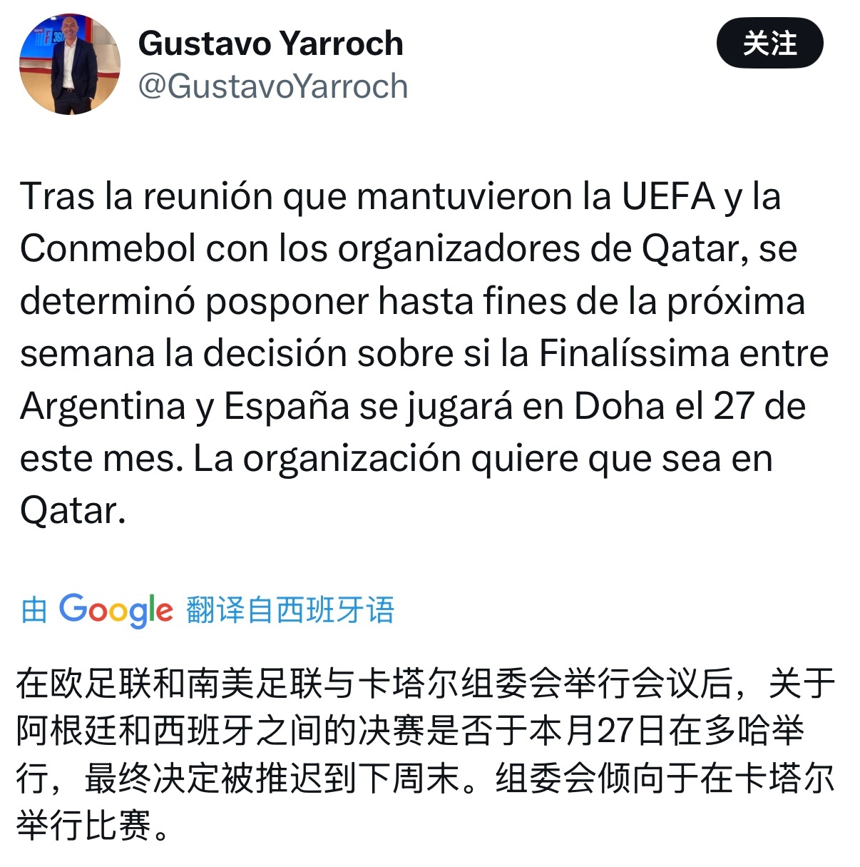 Gaston Edul｜卡塔尔也不愿轻易放弃这场比赛，最终结果将于下周决定。梅西