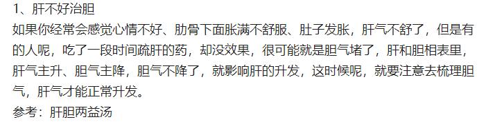 为什么老中医说肝不好治胆，肺不好治大肠、心不好治小肠？这其实蕴含真正的中医奥秘，