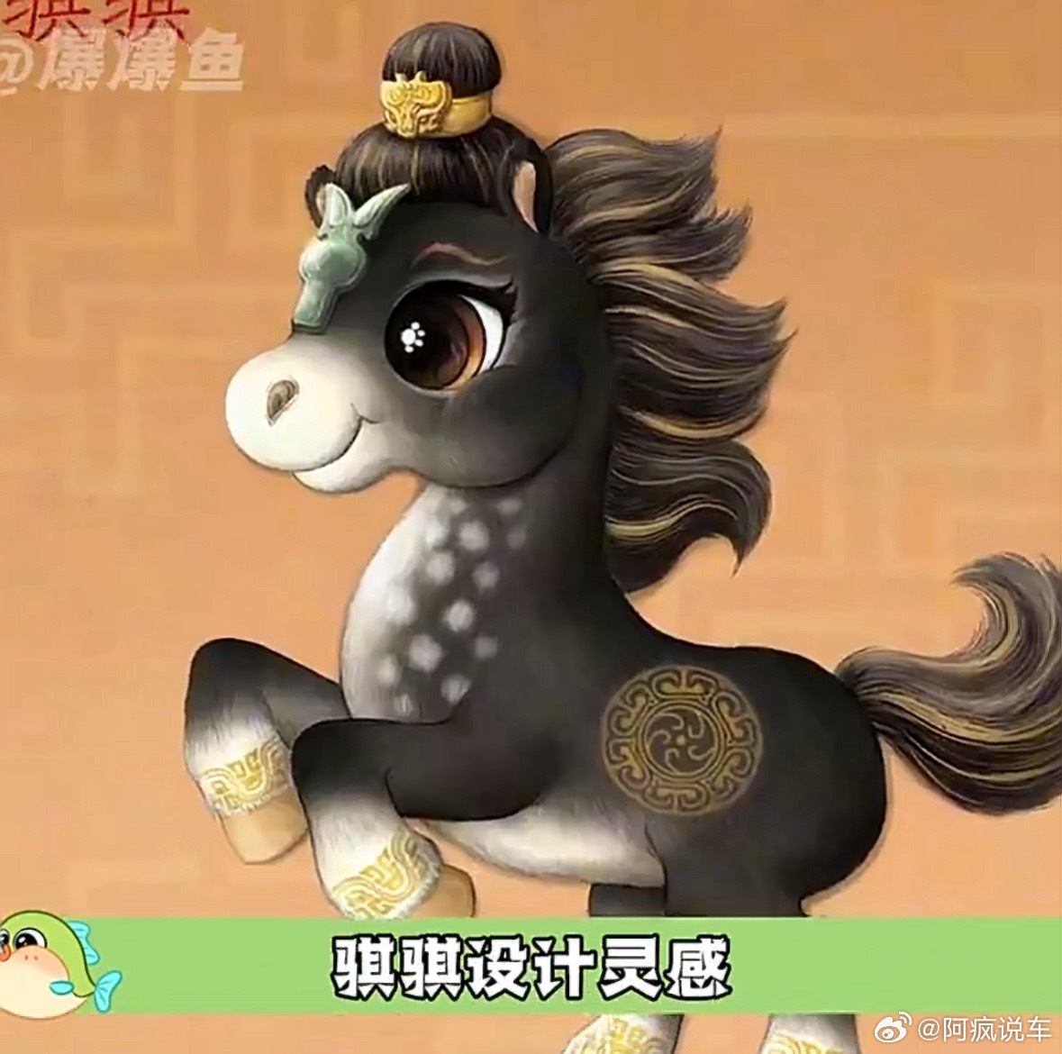 只有马年才有的中式美学 马在中华文化中，是力量与进取的象征。马年的独特之处，恰在