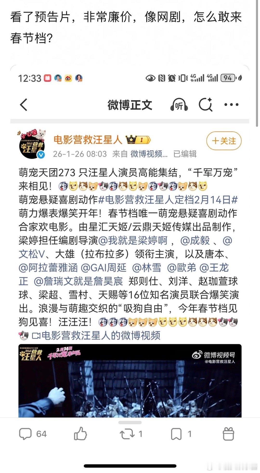 成毅新片定档春节档这是给成毅倒油的吗 