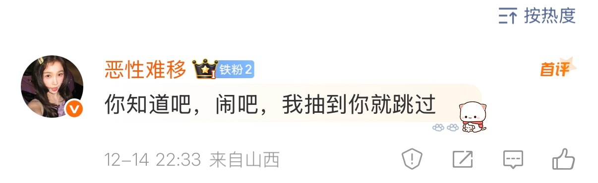 评论区骂她我抽一个1.9