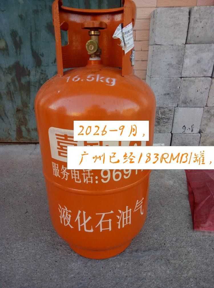 看到有网友吐槽煤气价格上涨，煤气价格各地不同，你们那里煤气多少？ ​​​