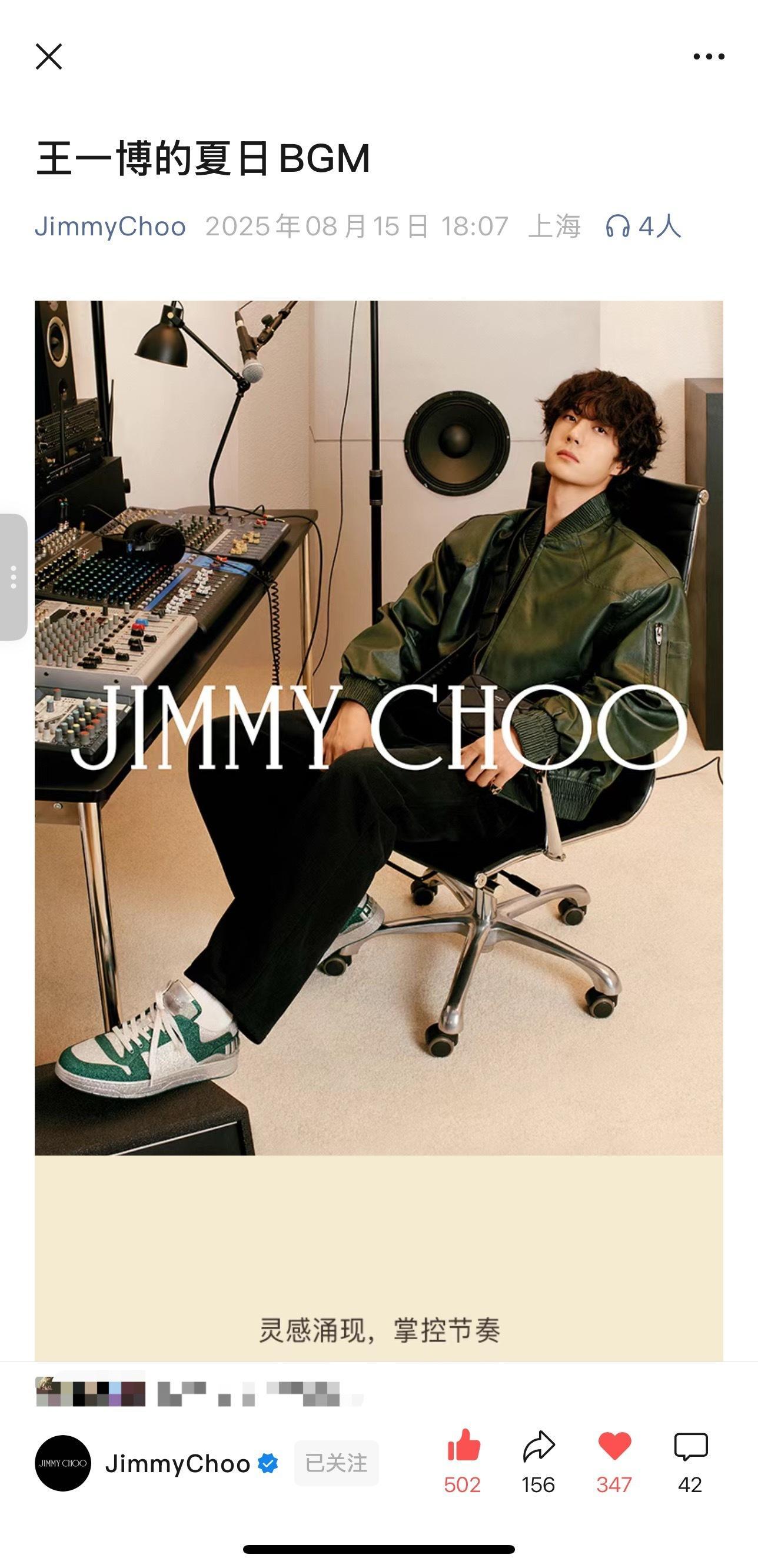 vx给宝宝点点，杰么好看😍👉🏻jimmychoo全球品牌代言人王一博 ​​