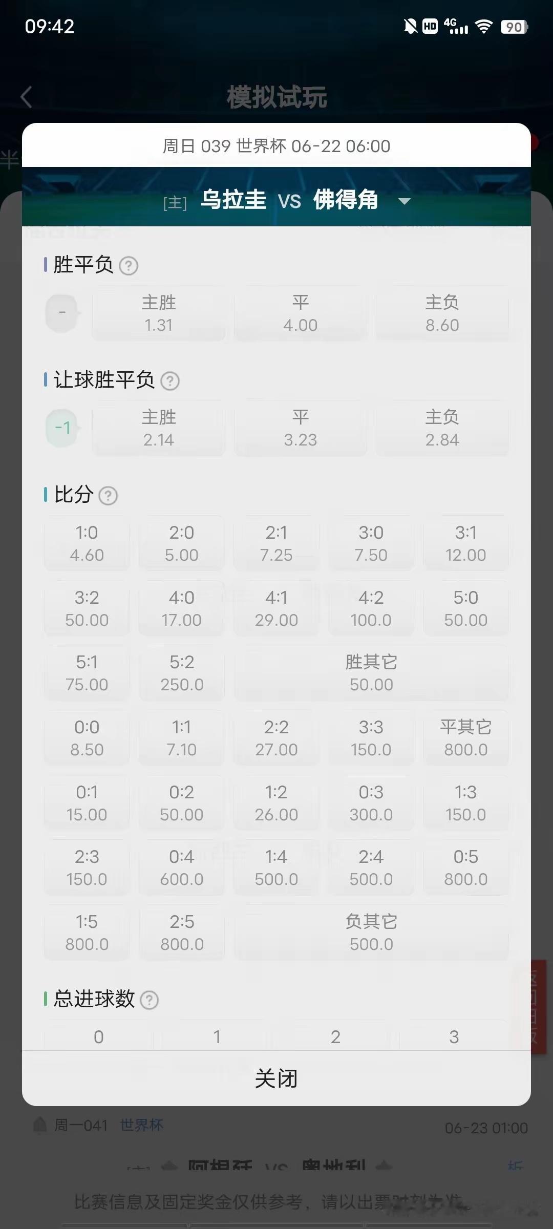 佛得角逼平两个世界冠军原来真的不是西班牙弱！而是佛得角太强了！人的脚怎么能踢得过