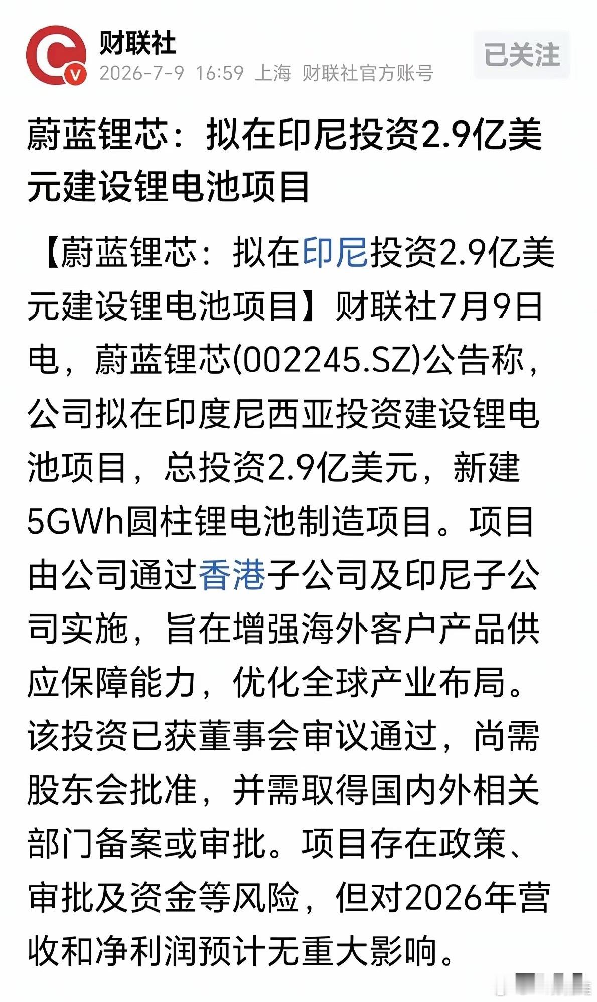 现在明白了吧，印尼为什么过河拆桥，有恃无恐，因为国内企业前赴后继！看了这家公司，
