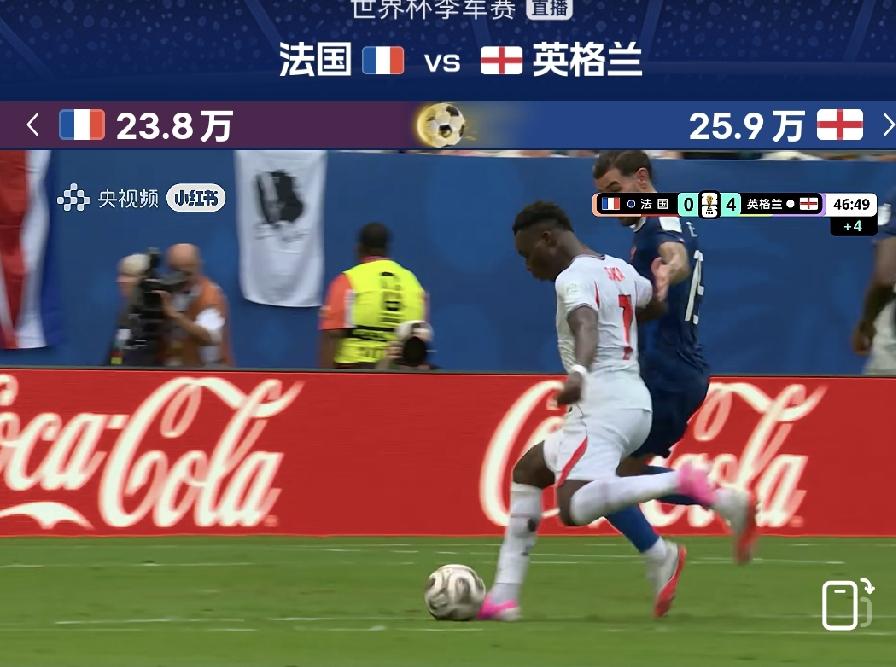 美加墨世界杯半决赛，上半场英格兰4：0领先法国，这样的比分谁能想到，法国队目前已