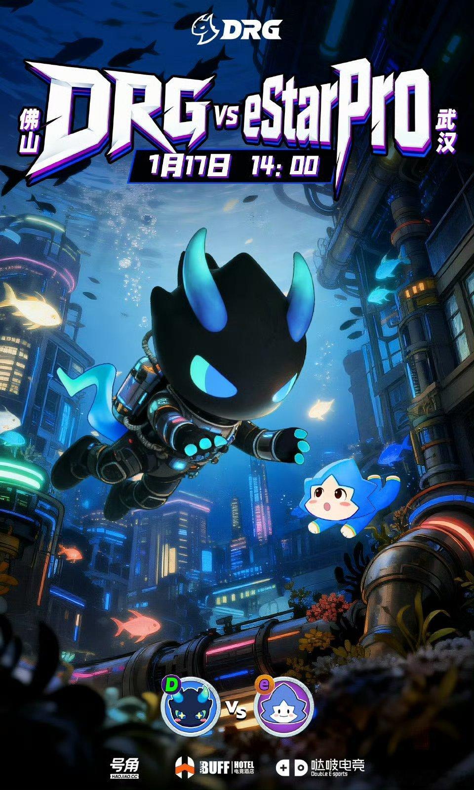 DRG对战eStar｜赛前海报14: 00佛山DRG 「深海霓虹处，龙星对决时」