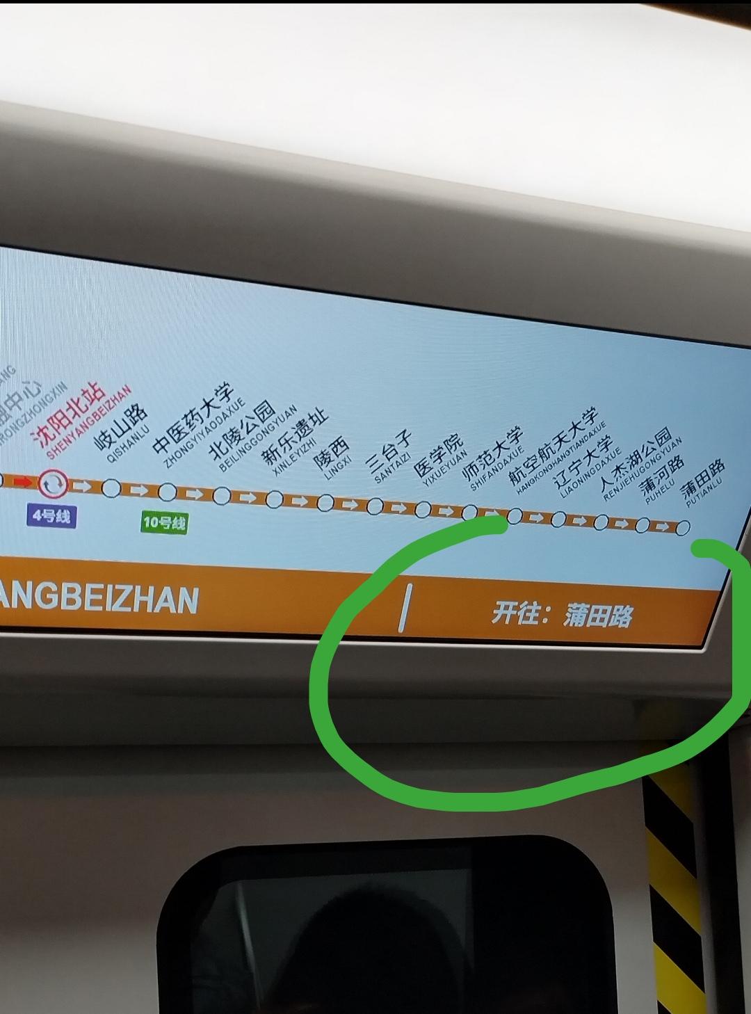 豆包一点都不专业。

今天打算去北戴河玩玩。买的是沈阳北站-北戴河站。

我家在
