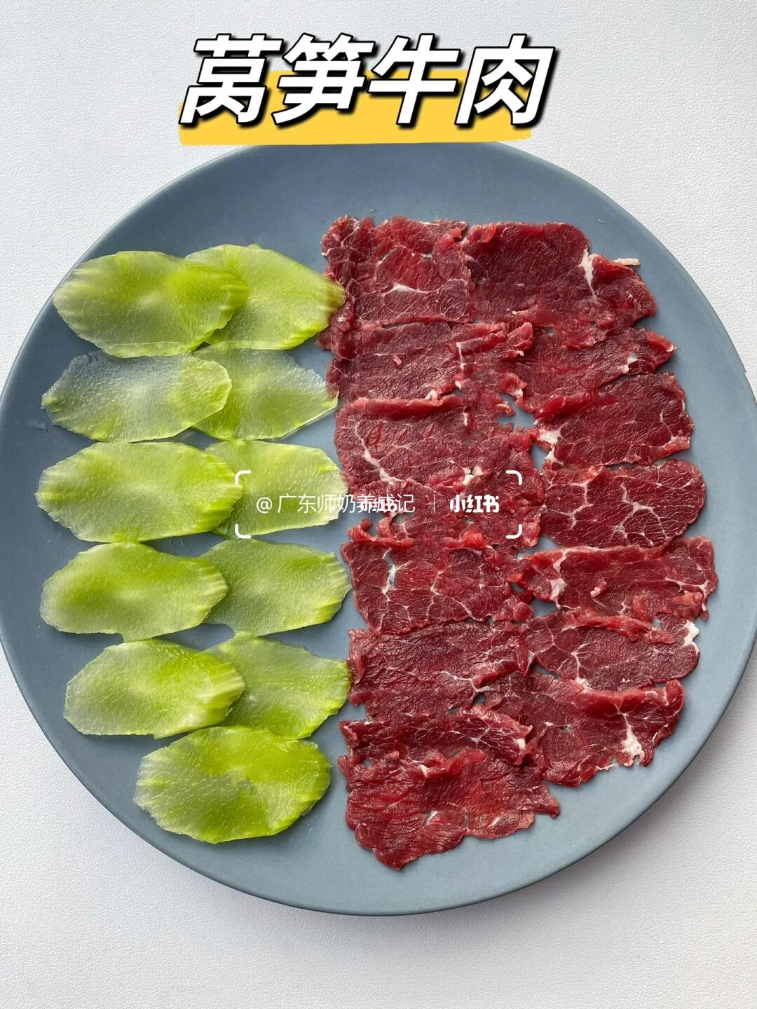 决定了，以后牛肉就这样做，真的巨巨巨好吃