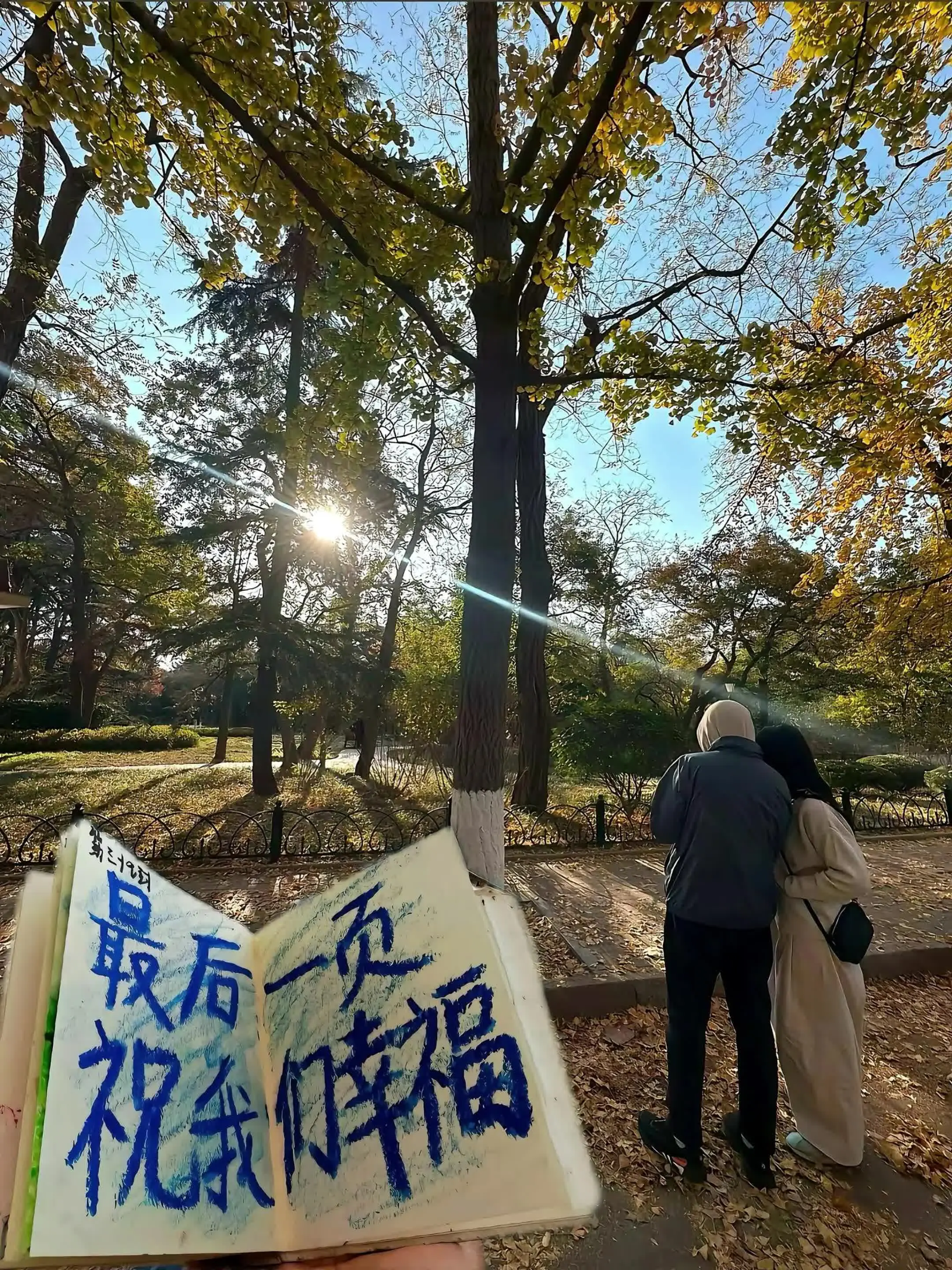 最后一页 祝我们幸福.