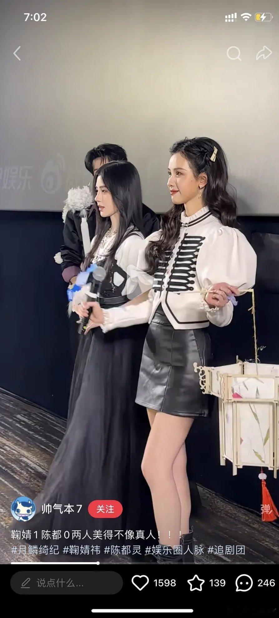 鞠婧祎陈都灵同框谁更美 