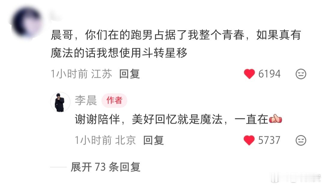 晨哥说伐木累一直在🥹 