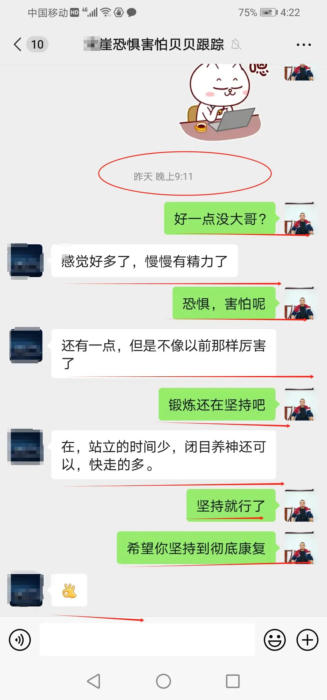 大哥是去年生病的，焦虑症恐惧害怕，无缘无故害怕。锻炼一年多了，快两年了，慢慢问题