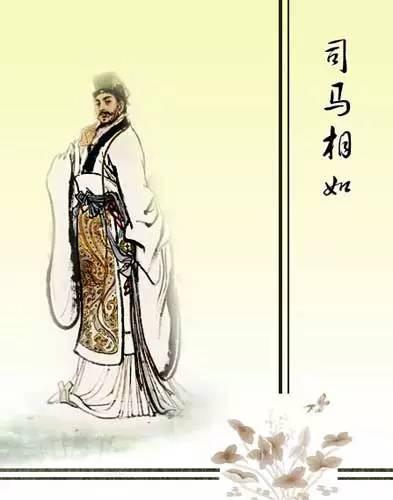 司马相如：被皇帝“优化”、当琴换酒、私奔上热搜——西汉最狠“人生产品经理”，用一