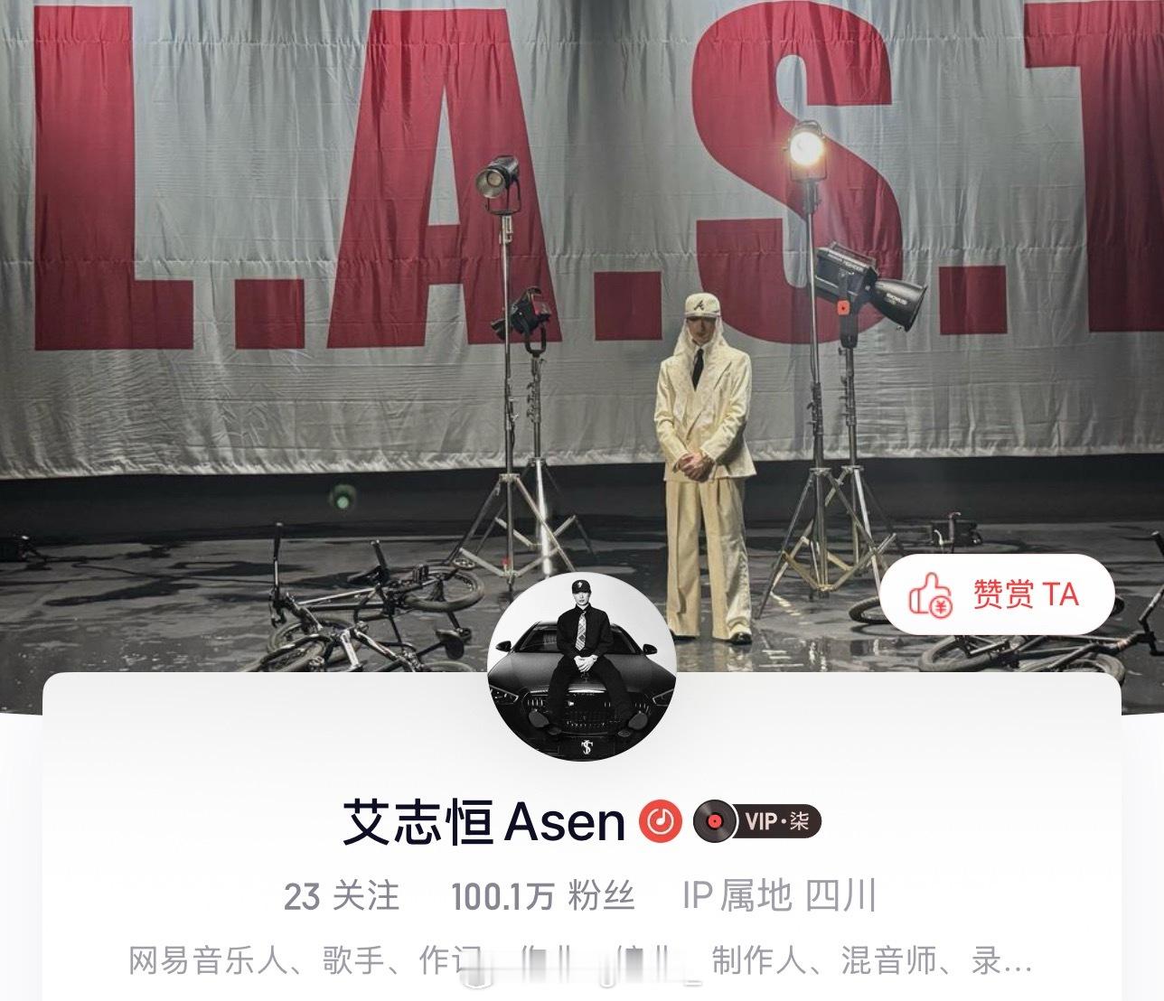 Asen和GALI的网易云粉丝全部突破100W了🔥 ​​​