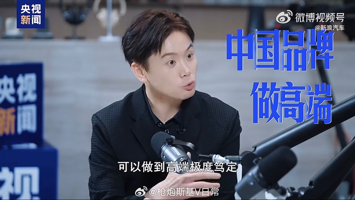 【追觅汽车一年半实现量产】俞浩称马斯克能做到的我们也可以看了央视的采访，我个人的