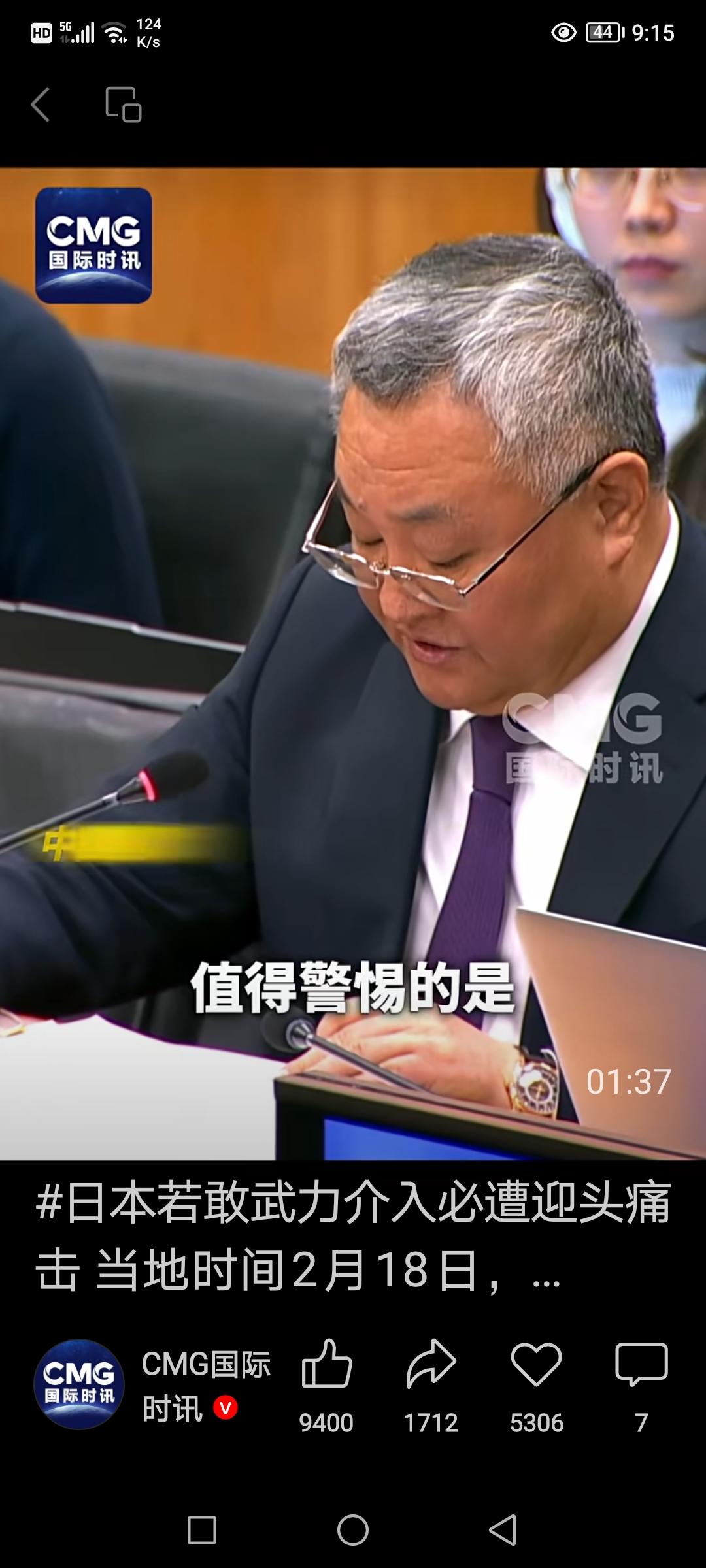 驻联合国代表傅聪大使在联合国会议上火力十足！18日，他严厉驳斥了日本领导人将台湾