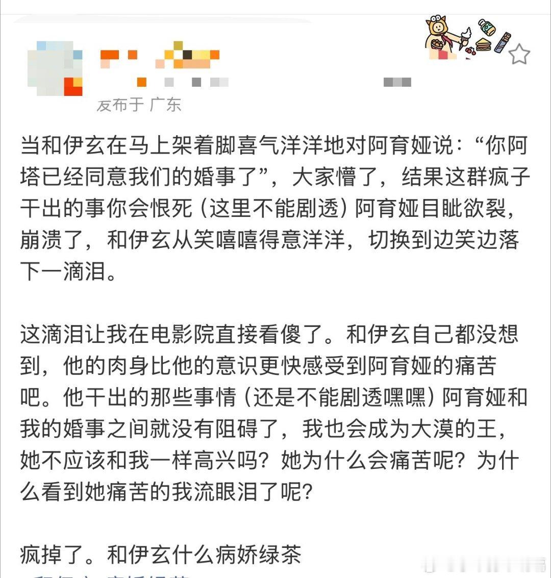 爱无能的人更容易强制爱吗看完《镖人》好几天了，还是会被和伊玄那种偏执震撼到。此沙