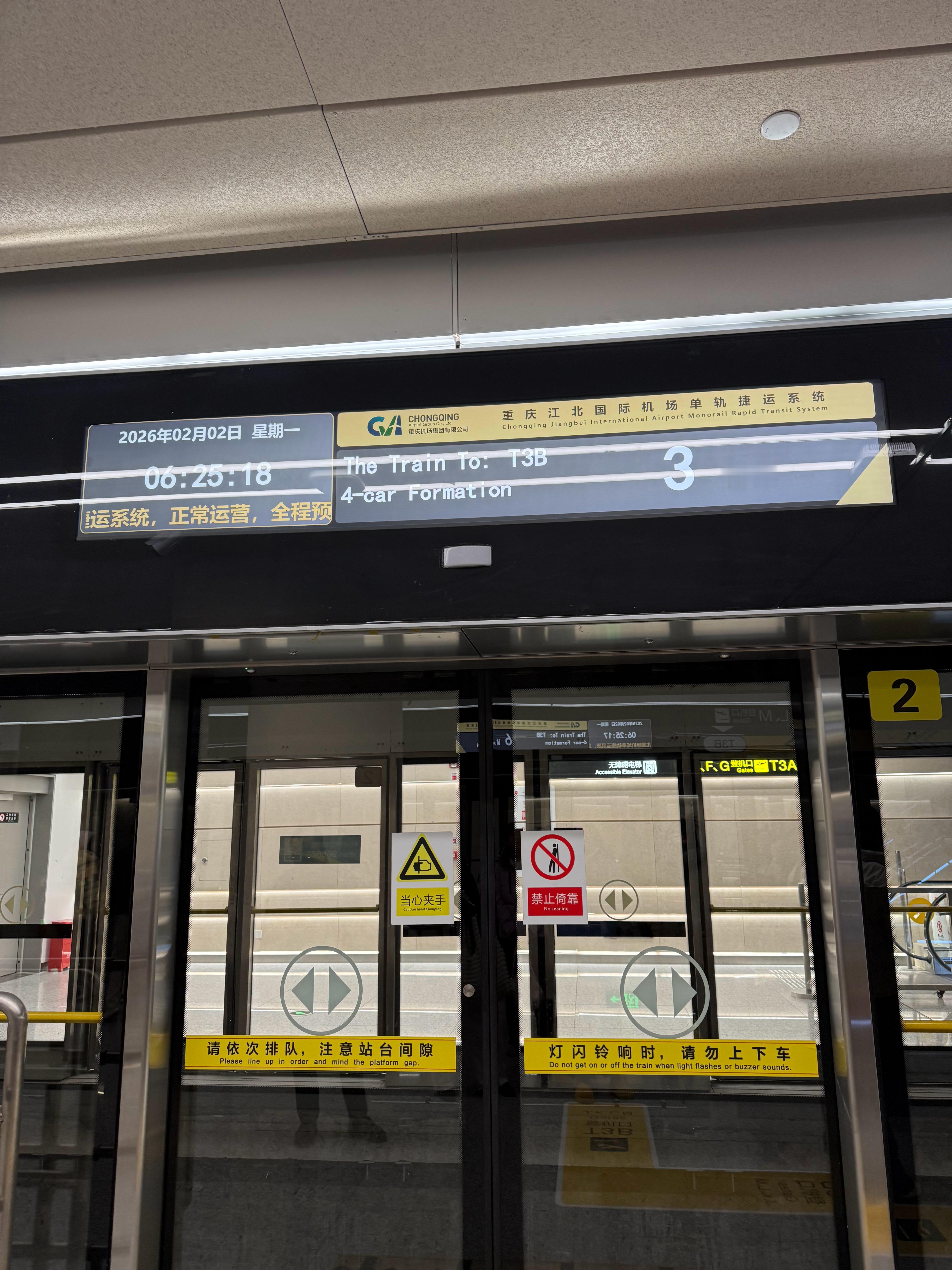 也是第一次赶上安检后坐小火车到登机口