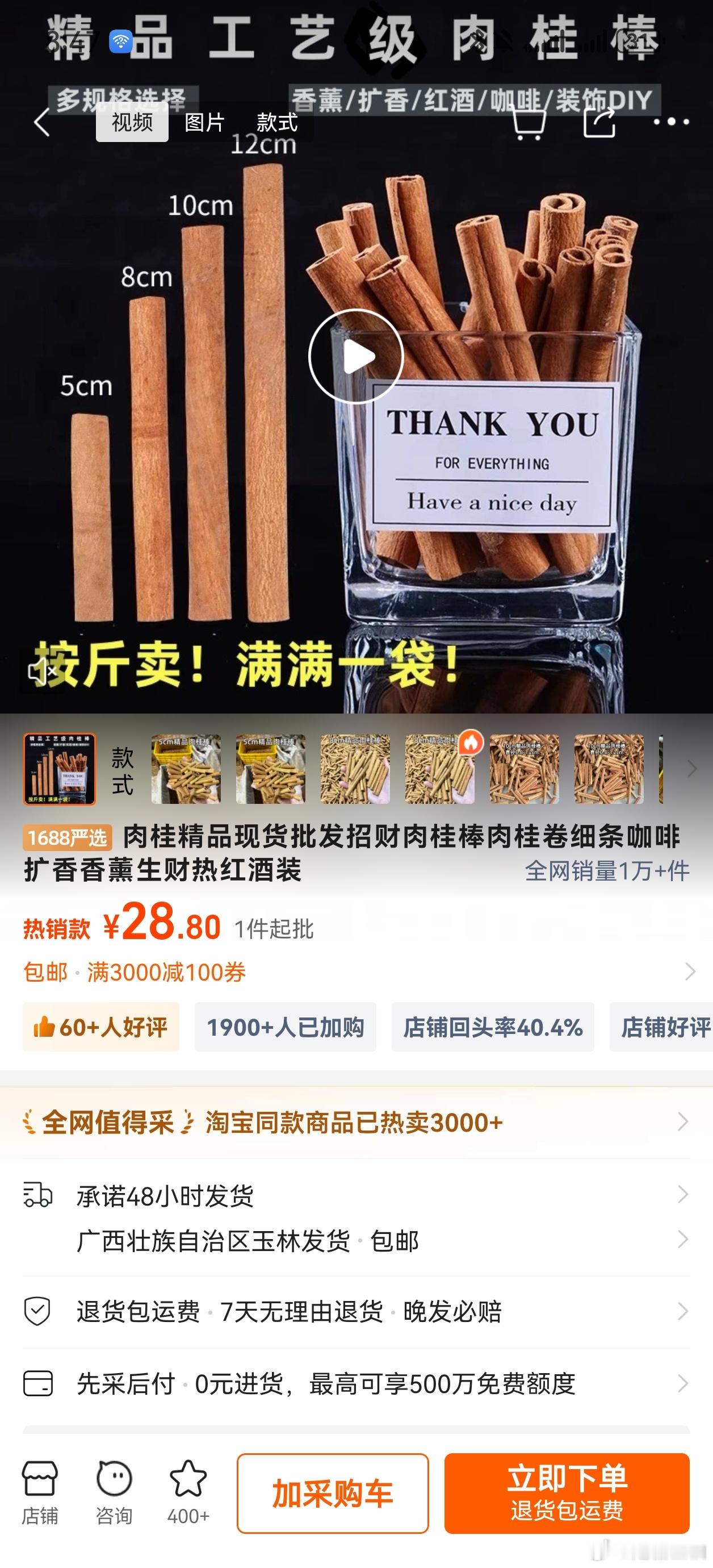 存款利率下调有了闲钱还存不存  存款不如做生意！评论区都在冲1688，刚好拿货节