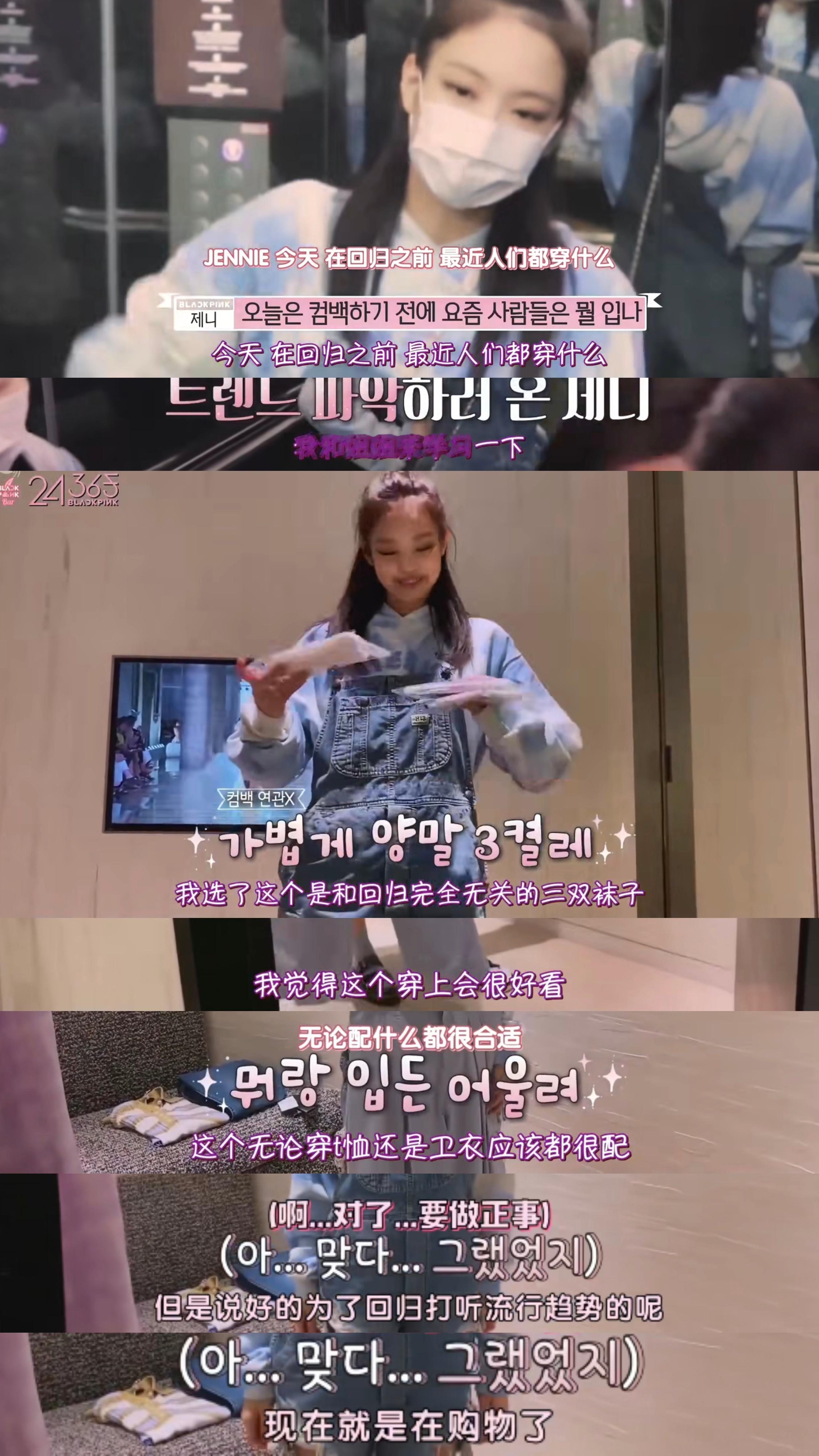 这个小Jennie这么多年依旧没变😉🐱：我想干嘛就干嘛！ 