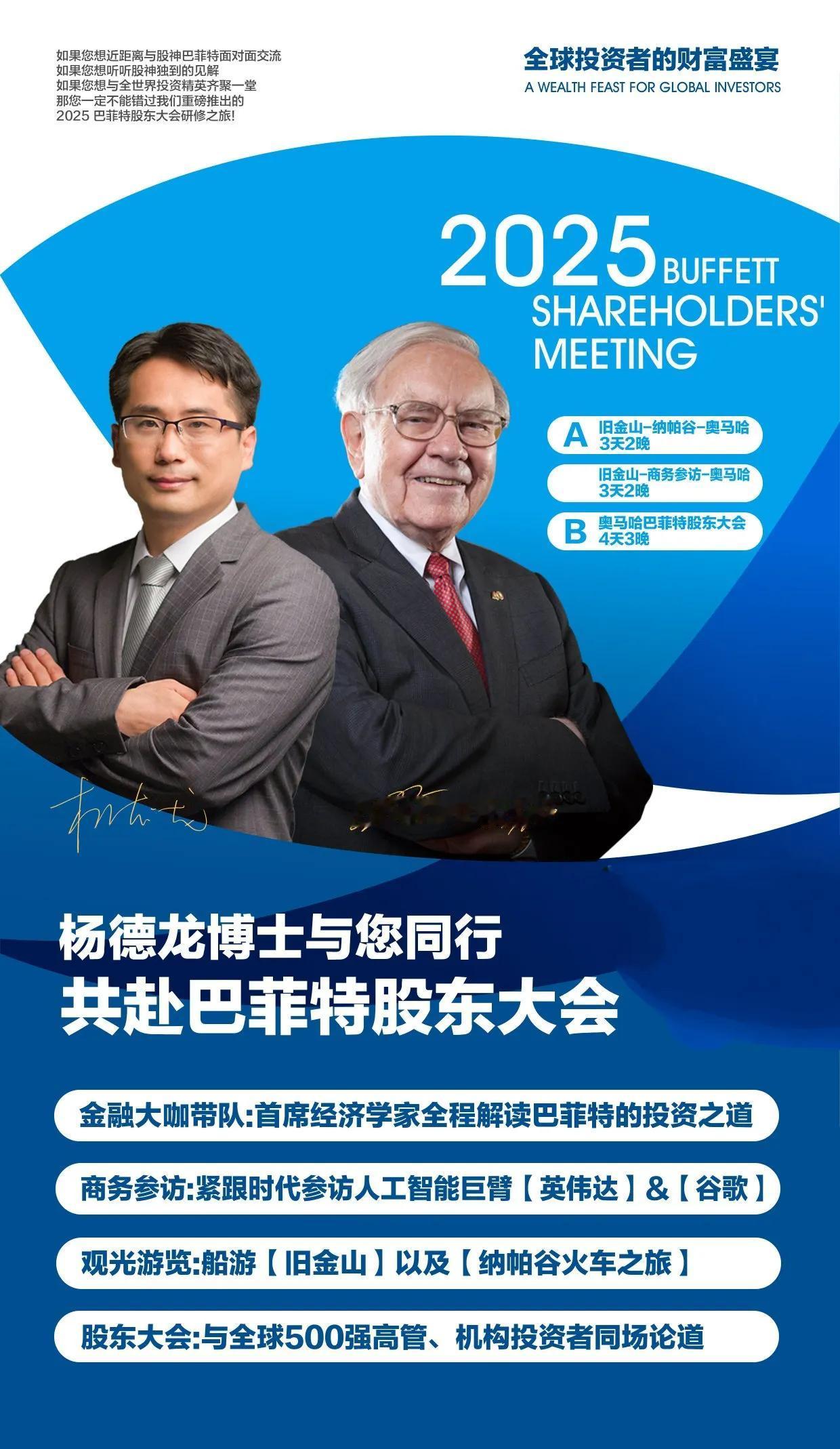 今年5月，我将带队前往巴菲特股东大会，愿意同行的朋友可以后台私信我详询