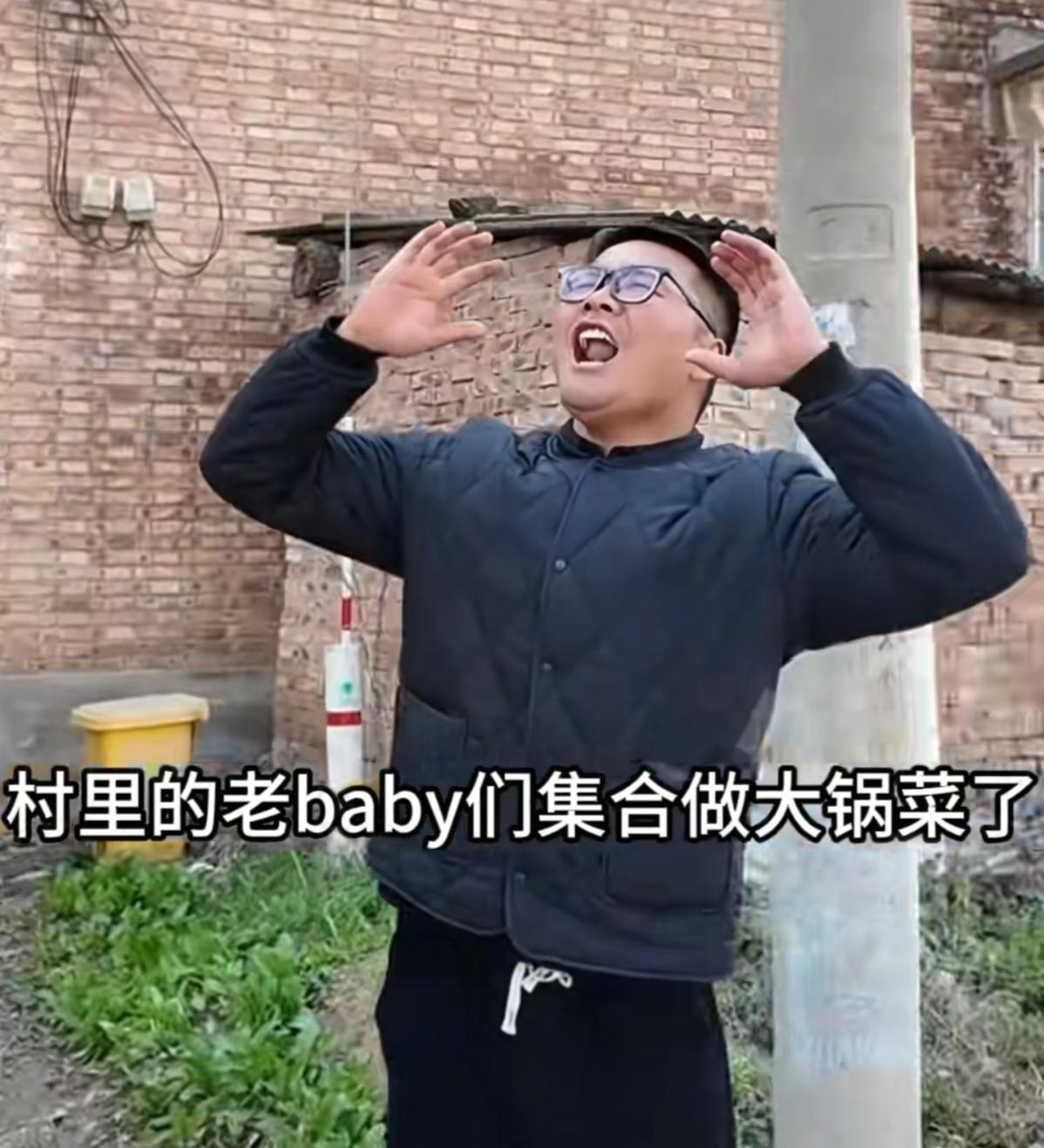 “村里的老baby们，集合做大锅菜喽！”河南新乡这俩95后小伙的大嗓门，在村里喊