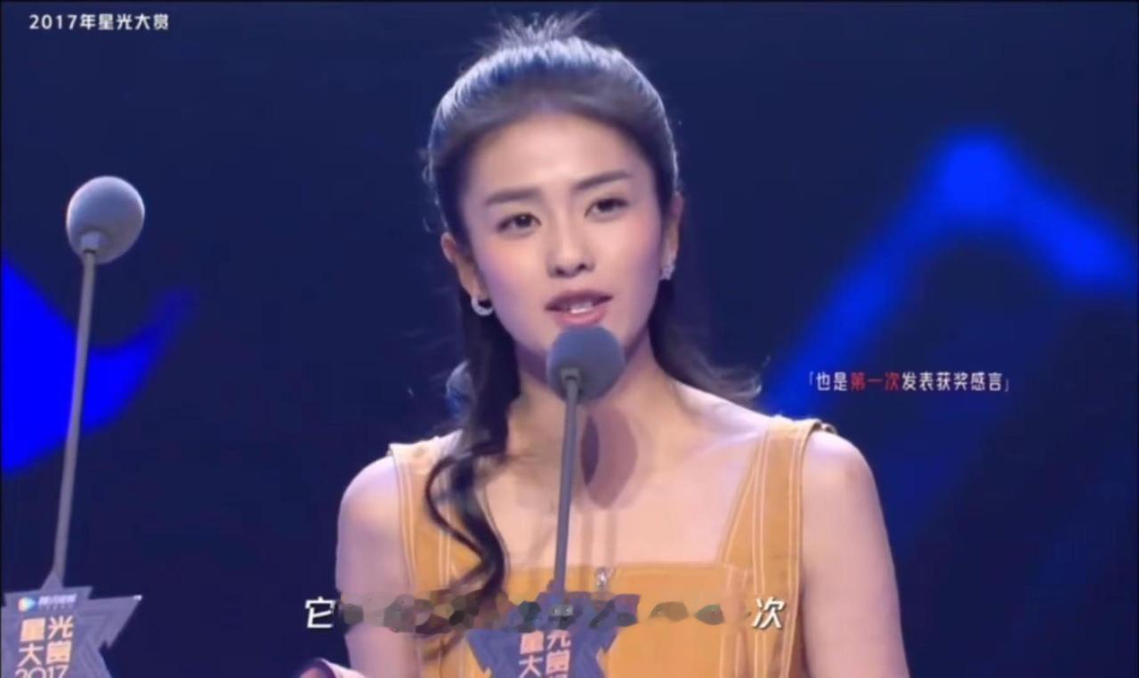 2017年青年演员奖 23岁的你 青涩的模样自信大方的站在耀眼的领奖台上 说这是