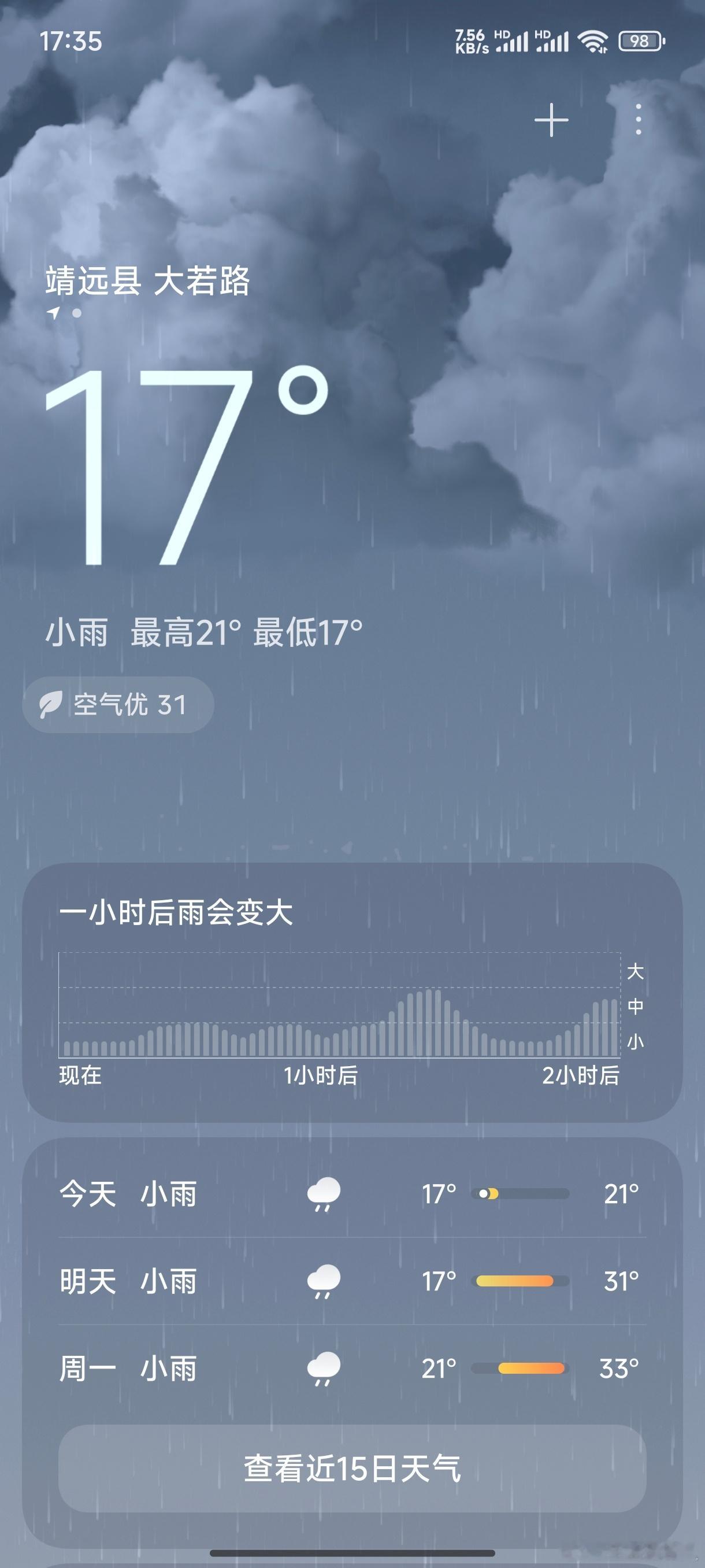 白银身边事 一场细雨过后，今天的白银格外舒适。气温维持在15‑18℃，微风凉爽通