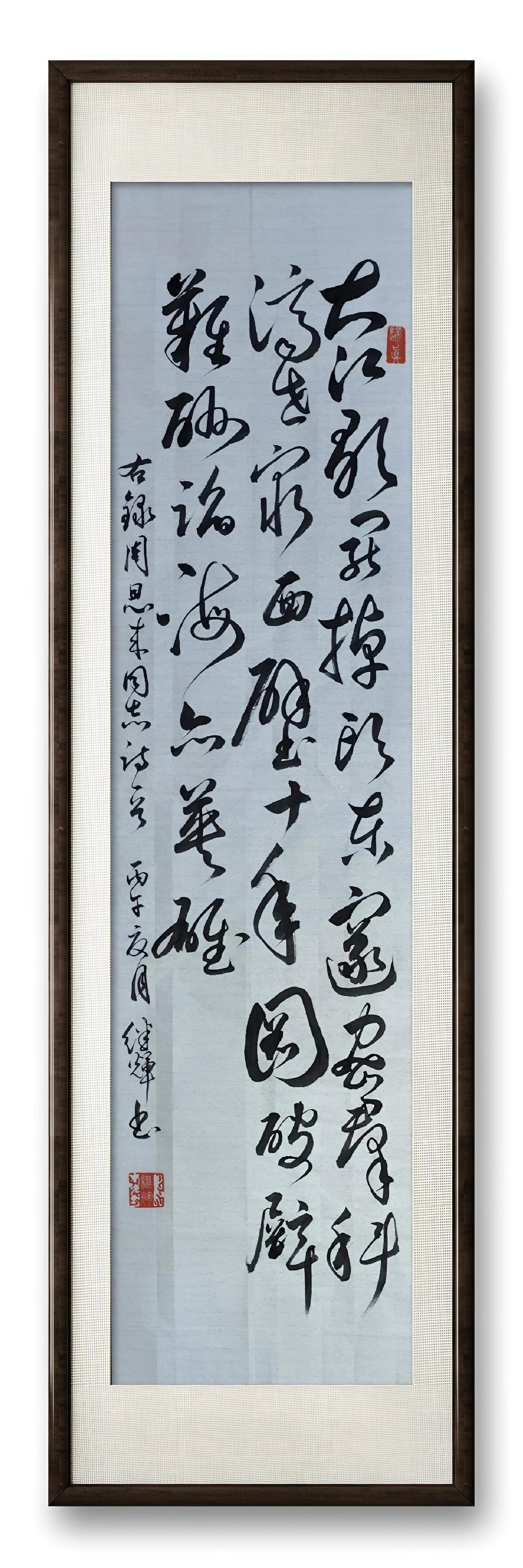 今日分享草书创作周总理诗一首，大江歌罢掉头东，邃密群科济世穷。面壁十年图破壁，难