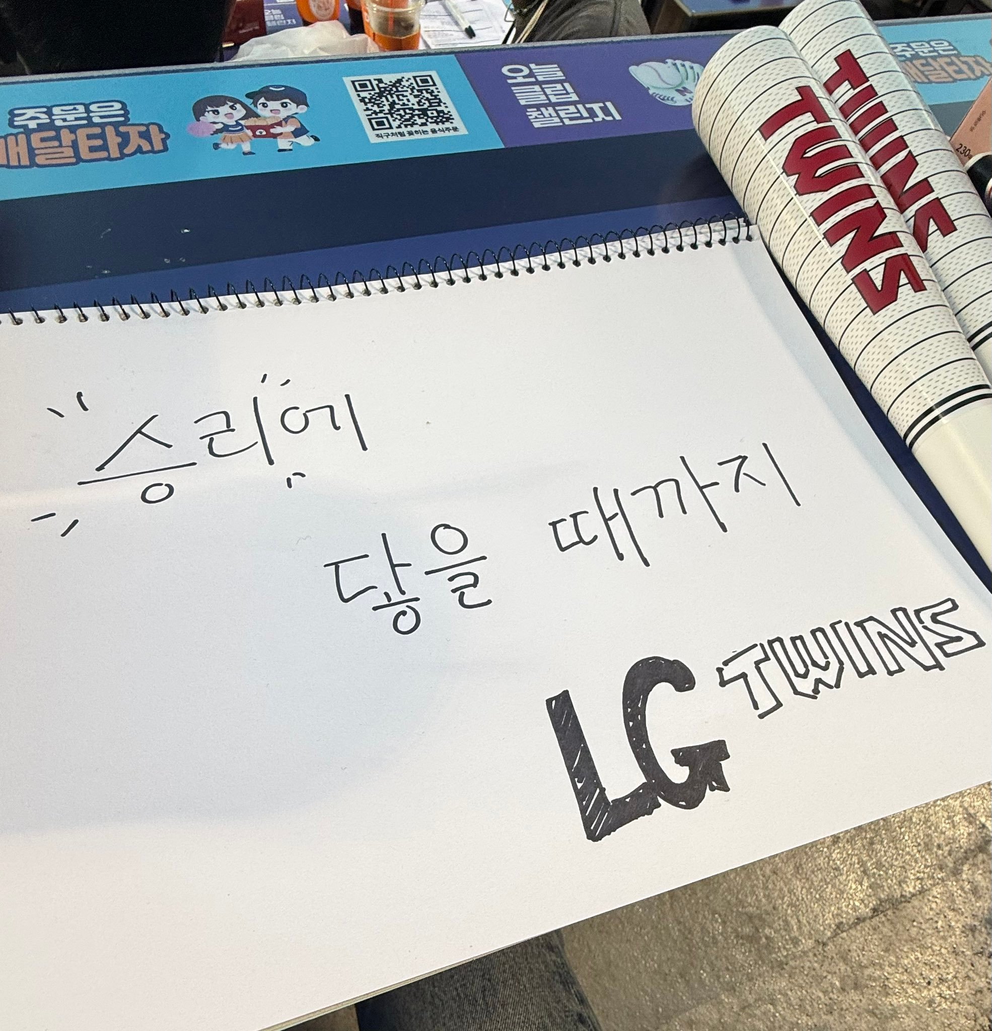 260624  | twt 成淏/宰铉直到胜利为止LG❤️🔥 