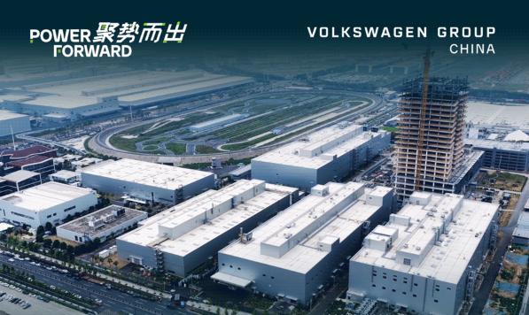 大众德国外首个全流程研发测试中心落地合肥，研发体系再升级

大众汽车（中国）科技